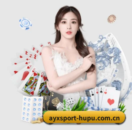 爱游戏体育 APP（ayx.com）